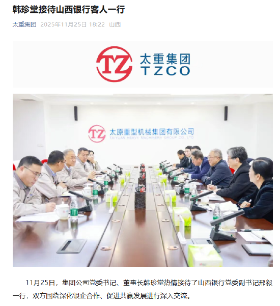 邢毅出任山西银行党委副书记  第1张