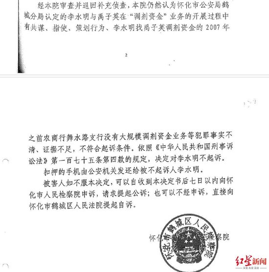 被劫持的银行信用:支行长挪用储户超2亿获刑11年,一储户起诉银行索回3755万一审败诉 第2张 被劫持的银行信用:支行长挪用储户超2亿获刑11年,一储户起诉银行索回3755万一审败诉 第2张