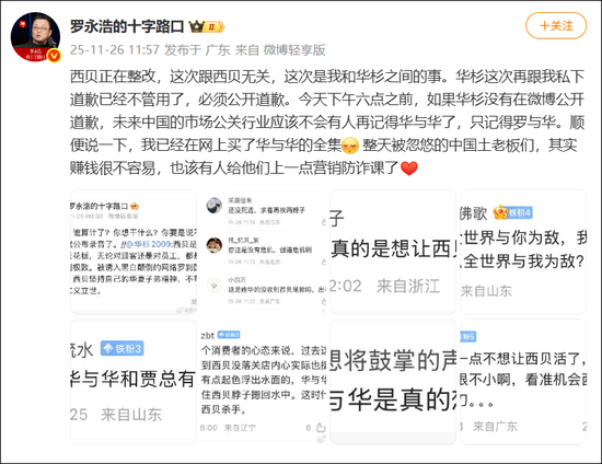 罗永浩怒怼！  第2张