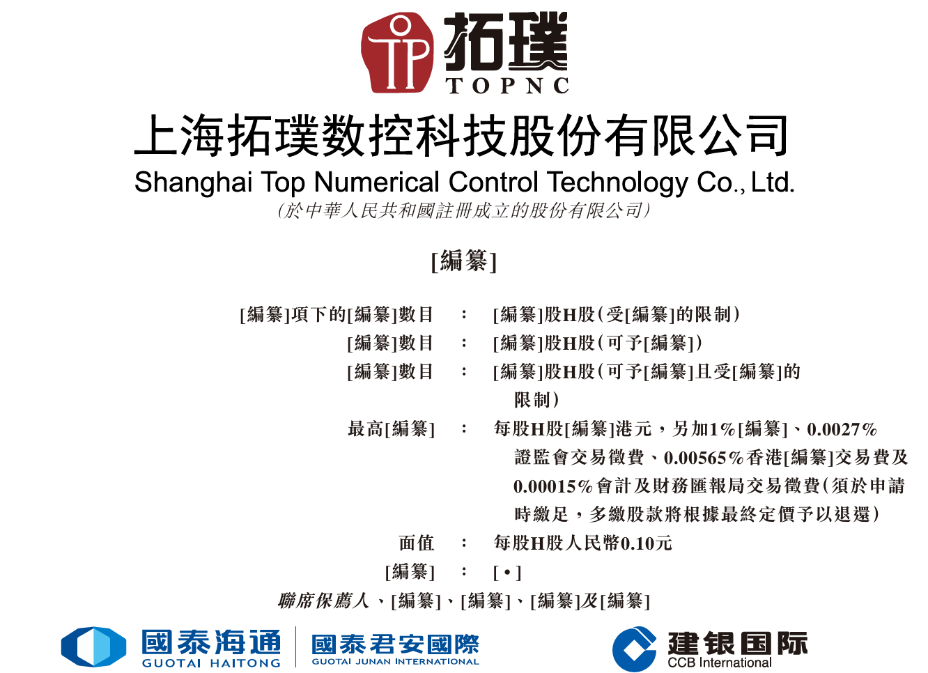 拓璞数控二冲港股，年复合增长近100%，为何缩编研发团队？  第1张
