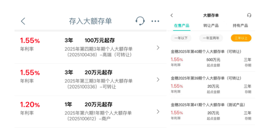 六大国有行停售5年期大额存单，长期限存款产品密集调整  第1张