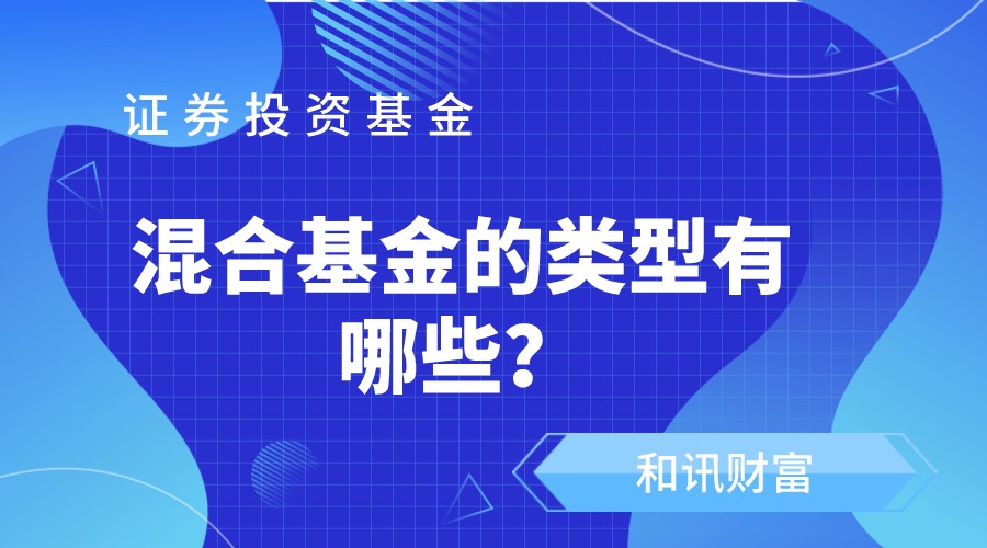 熊市中如何调整基金配置？  第1张