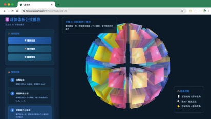 教育AI新突破：猿辅导打造首个教师AI专业工具“飞象老师”  第5张