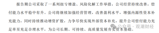 13载后再增资！异常股权超8成、董事长空缺近7年，高管换血、评级摘帽，华安财险30周年自救之路稳中向好  第3张