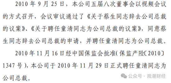 13载后再增资！异常股权超8成、董事长空缺近7年，高管换血、评级摘帽，华安财险30周年自救之路稳中向好  第9张