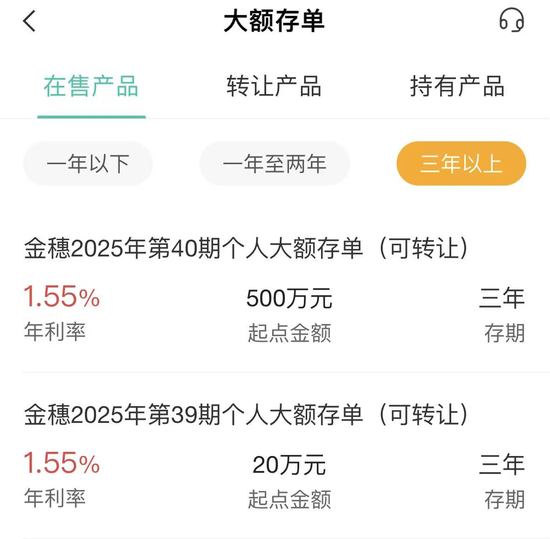 “当前无可购买的大额存单！”交通银行仅针对部分地区客户推出专享大额存单  第3张