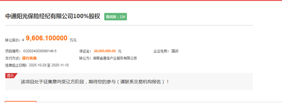 “退金令”下，央国企旗下保险中介何去何从？  第1张