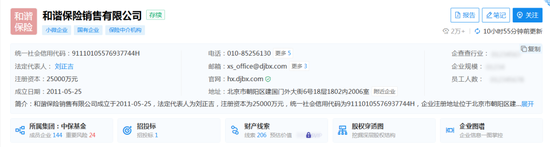 “退金令”下，央国企旗下保险中介何去何从？  第3张