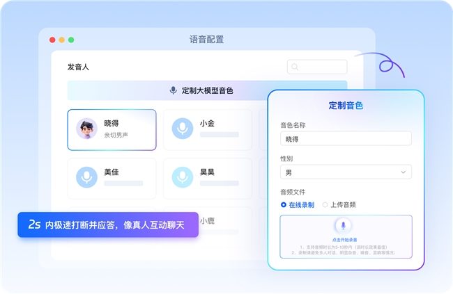 中关村科金大模型语音智能体，让每一次通话，都成为增长的起点  第3张
