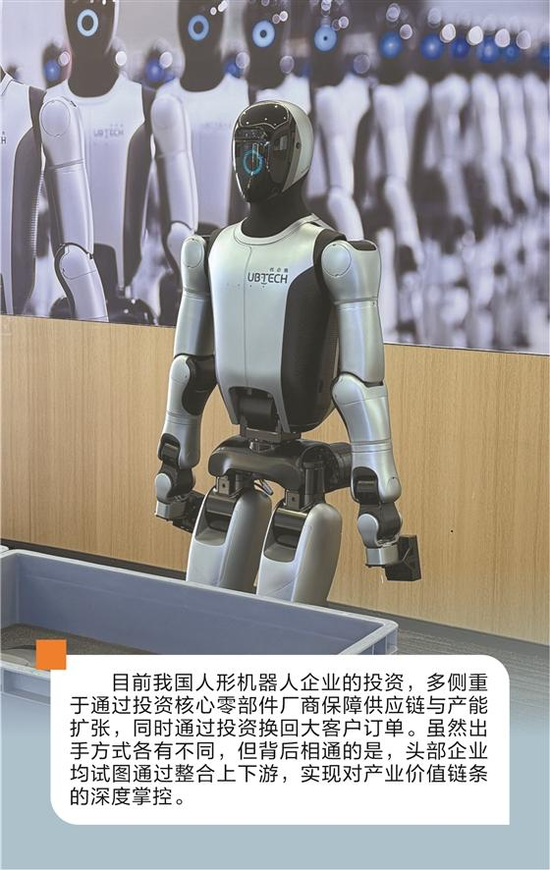资本加码、生态卡位，谁夺人形机器人链主“铁王座”？  第1张