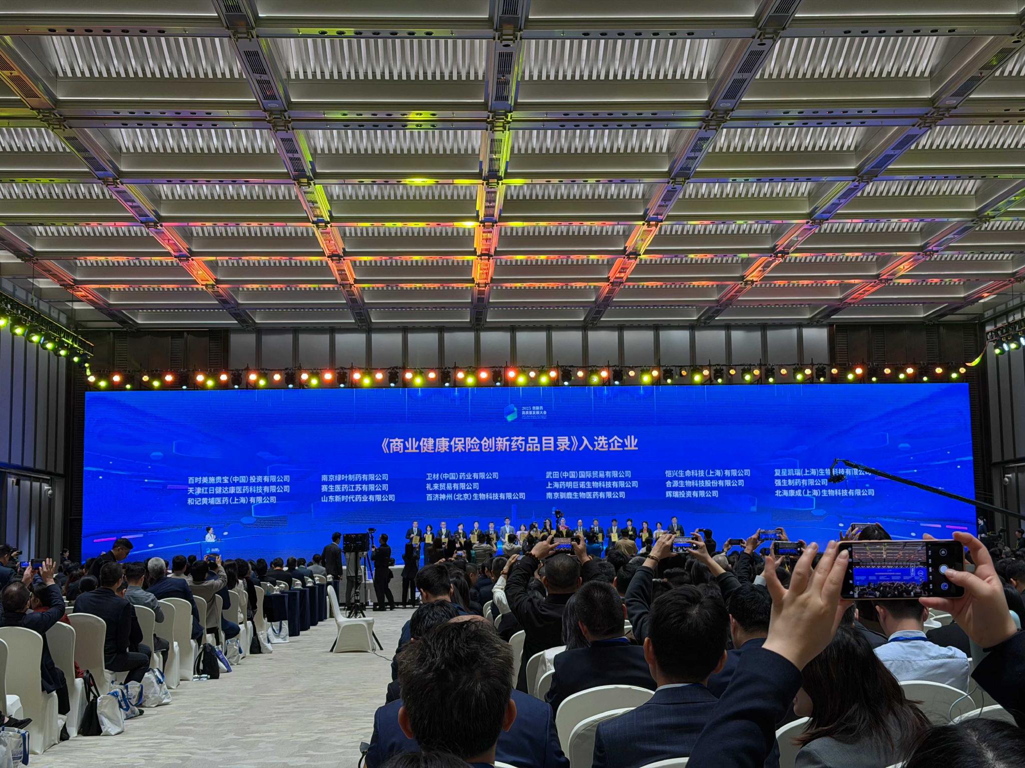 新版国家医保药品目录发布，19种药品纳入首版商保创新药目录  第1张