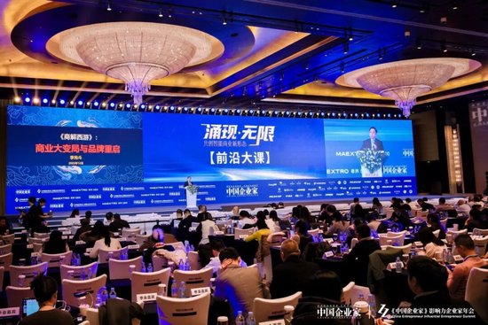 李光斗商解西游：做品牌如西天取经，必须坚持长期主义  第2张