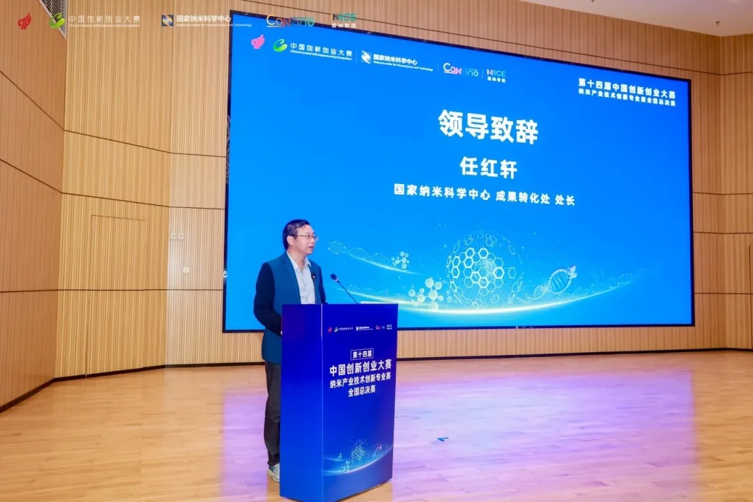 锚定国家战略，广纳院承办全国纳米专业赛总决赛圆满收官，共盼来年再聚科创盛宴！  第3张