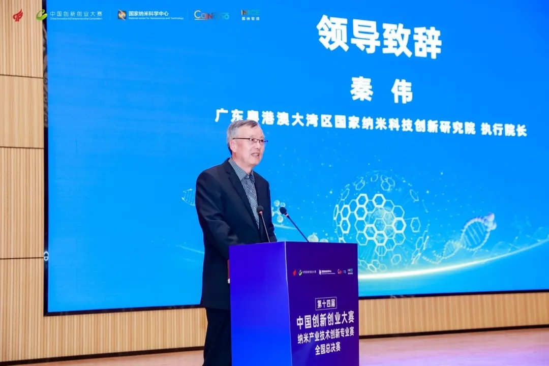 锚定国家战略，广纳院承办全国纳米专业赛总决赛圆满收官，共盼来年再聚科创盛宴！  第5张