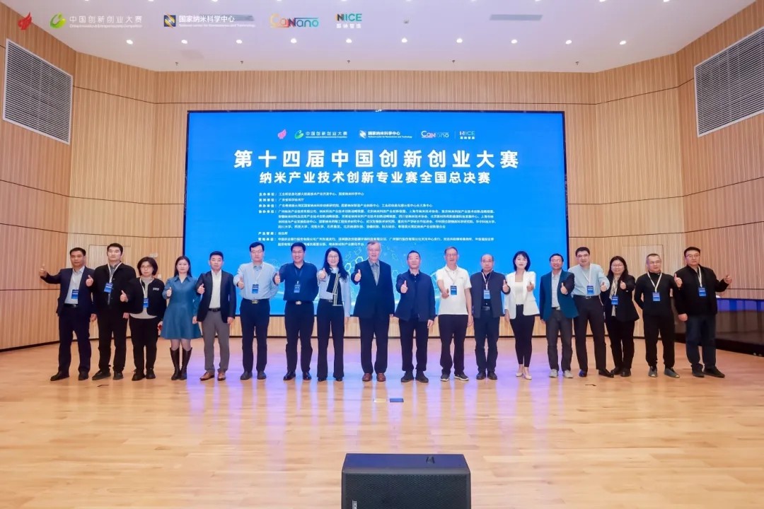 锚定国家战略，广纳院承办全国纳米专业赛总决赛圆满收官，共盼来年再聚科创盛宴！  第15张