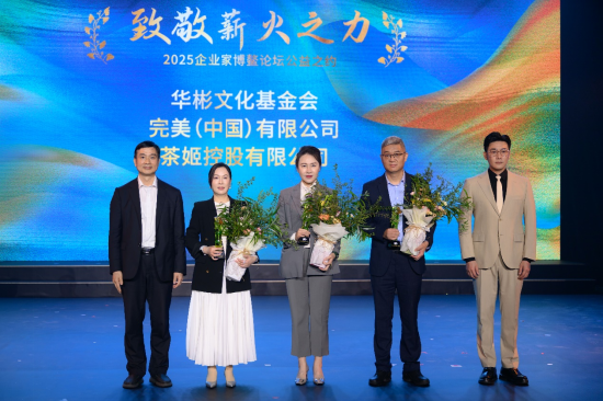 以榫卯为骨 以文化为魂 华彬文化基金会在“公益之约” 讲述传承故事  第2张