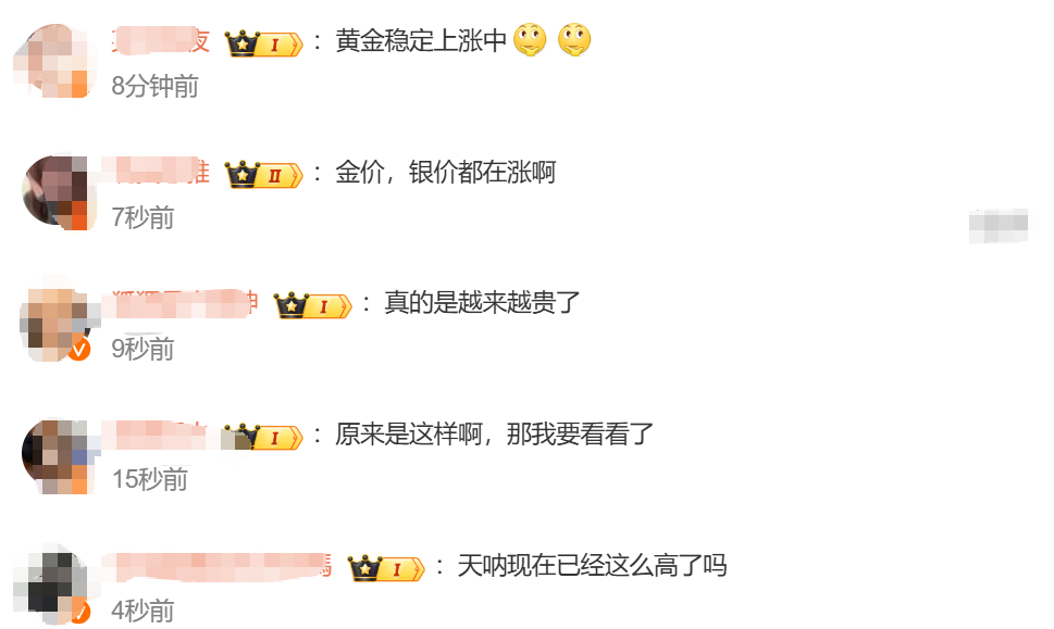 黄金，又爆了！  第6张