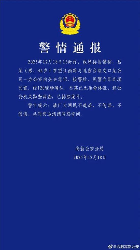 46岁！国盾量子董事长今日离世  第2张