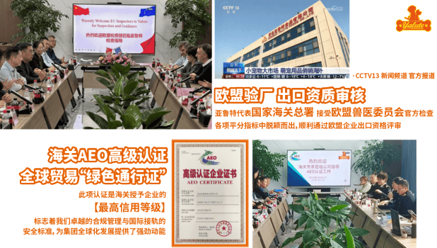 「亚鲁特集团」战略并购功能性宠物食品品牌「久生」，共筑宠物健康未来  第2张