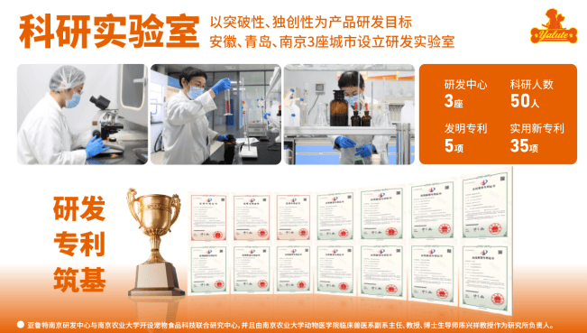 「亚鲁特集团」战略并购功能性宠物食品品牌「久生」，共筑宠物健康未来  第7张