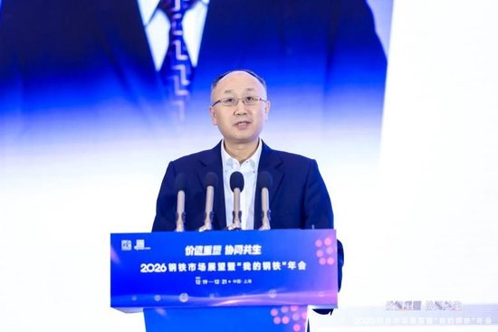 2026钢铁市场展望暨“我的钢铁”年会成功召开  第3张