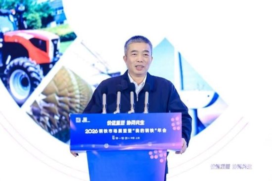 2026钢铁市场展望暨“我的钢铁”年会成功召开  第11张