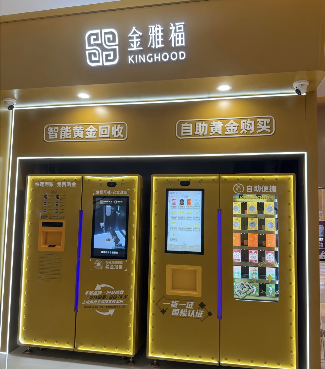 黄金巨头金雅福70亿理财爆雷：危险的黄金委托、10%高收益背后的“拼单代持”与“名股实债”  第8张