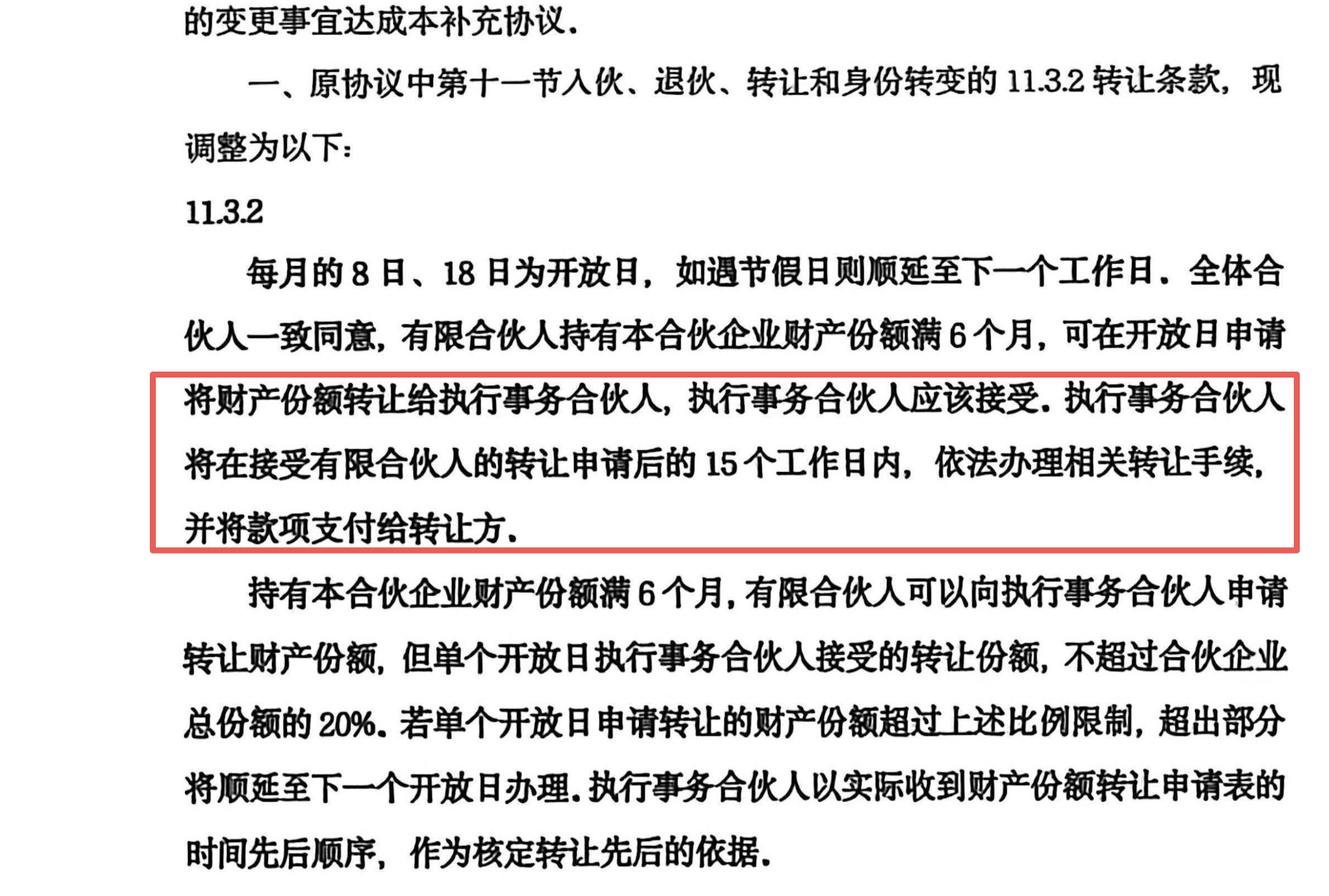 黄金巨头金雅福70亿理财爆雷：危险的黄金委托、10%高收益背后的“拼单代持”与“名股实债”  第10张