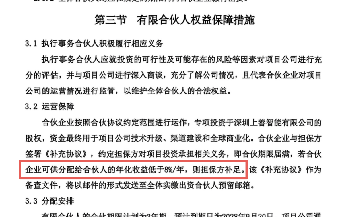 黄金巨头金雅福70亿理财爆雷：危险的黄金委托、10%高收益背后的“拼单代持”与“名股实债”  第11张