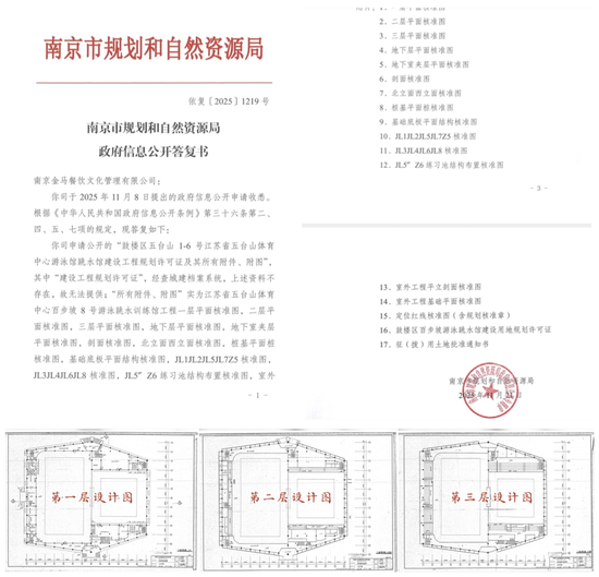 江苏一跳水馆里5层“楼中楼”是怎样建成的？男子称投入3000万开酒吧，鉴定为危房试营业即停摆 多部门无备案  第9张
