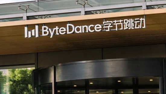 字节跳动通报：120名员工被辞退，其中14人涉嫌刑事犯罪  第1张