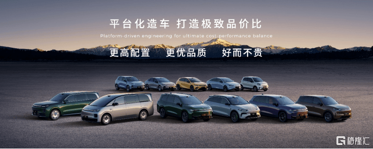 向上，领跑 零跑汽车举办成立十周年发布会  第4张