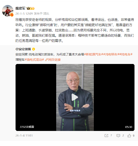 魏建军谈“电动车取代燃油车”观点：每种技术都有适合场景，要满足每一位用户的需求  第1张