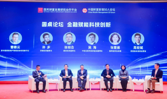 中国互联网投资基金吴海：金融支持科技创新需坚持四大方向  第1张