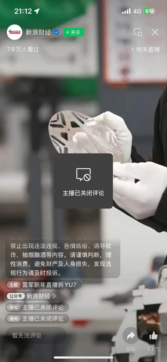 全年交付41万辆车,舆情打“懵”雷军? 第3张 全年交付41万辆车,舆情打“懵”雷军? 第3张