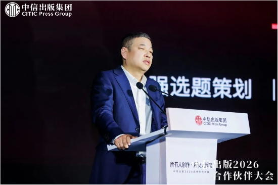 中信出版发布《贯彻实施方案》等重点项目  第2张