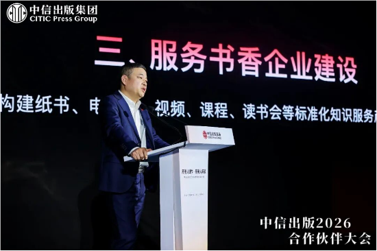 中信出版发布《贯彻实施方案》等重点项目  第4张