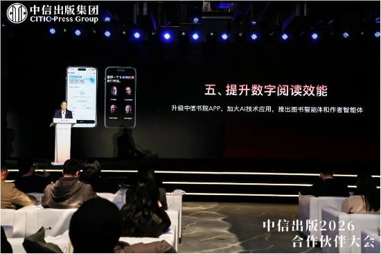 中信出版发布《贯彻实施方案》等重点项目  第5张