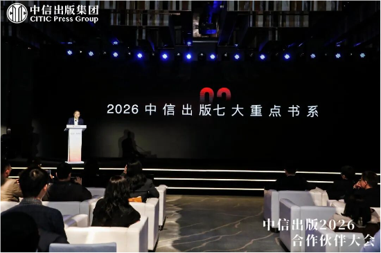 中信出版发布《贯彻实施方案》等重点项目  第8张