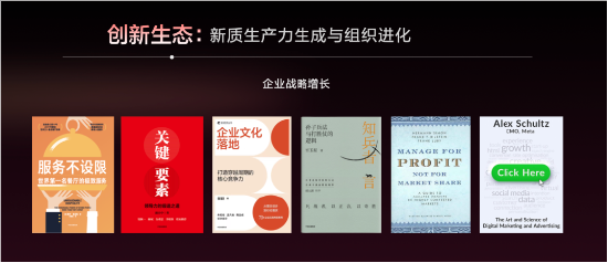 中信出版发布《贯彻实施方案》等重点项目  第11张