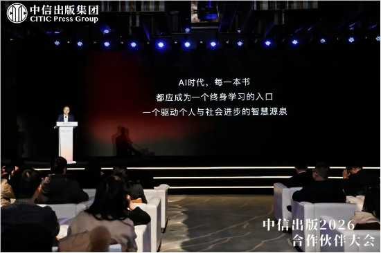 中信出版发布《贯彻实施方案》等重点项目  第25张