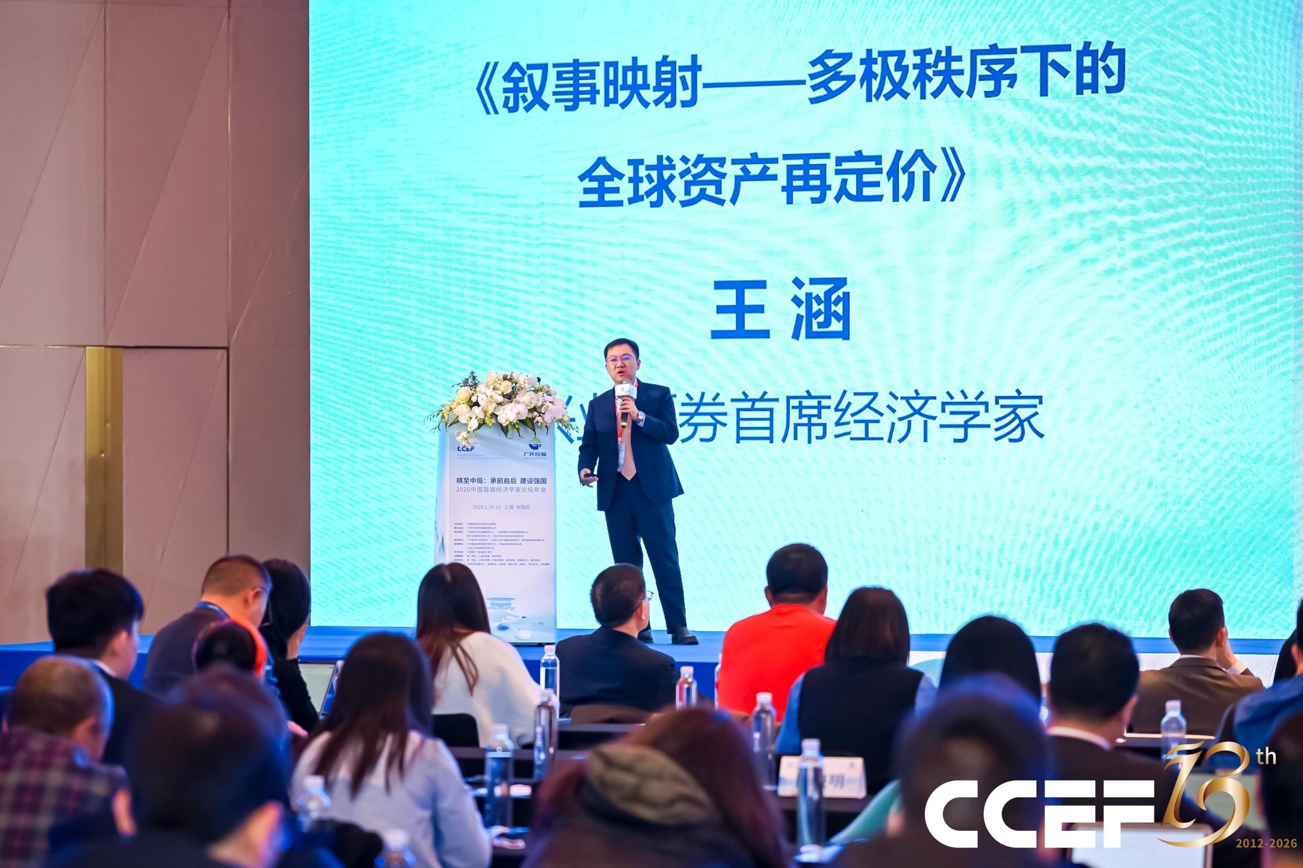 兴业证券王涵：三大趋势尚未被充分定价 股市市值与经济规模不匹配  第1张