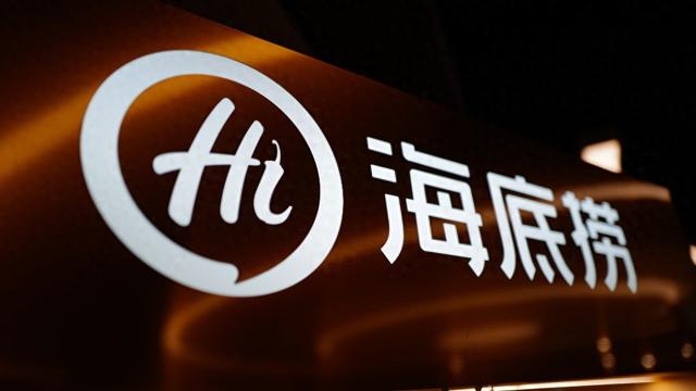 海底捞创始人张勇时隔四年重任CEO，四名女将加入董事会  第1张