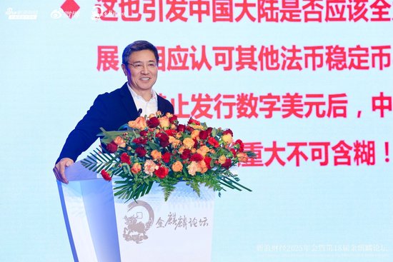 王永利：稳定币立法可能会严重反噬稳定币  第1张