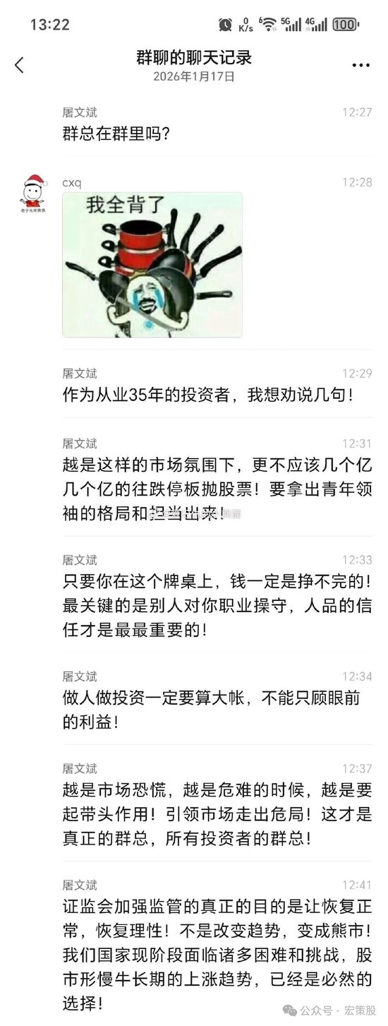 炸锅！95后游资顶流陈小群塌房？从30万到50亿神话破灭，A股游资的宿命轮回  第2张