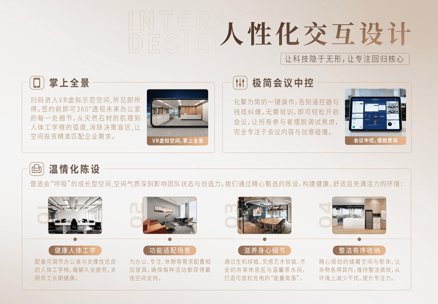 产品力 | 越秀写字楼代装2.0产品焕新登场:四大价值赋能企业全生命周期成长 第13张 产品力 | 越秀写字楼代装2.0产品焕新登场:四大价值赋能企业全生命周期成长 第13张