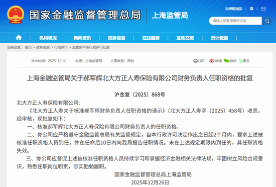 北大方正人寿亏损，平安系高管“妙手”能否回春成谜！  第1张