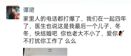 性丑闻！搞大女分析谭郡肚子被炮轰，广发基金300亿杨冬私德崩塌，还或涉利益输送  第1张