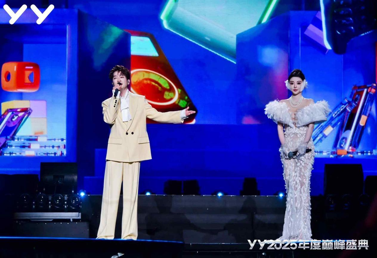 YY2025年度巅峰盛典收官，多样舞台折射YY业务多元化趋势  第3张