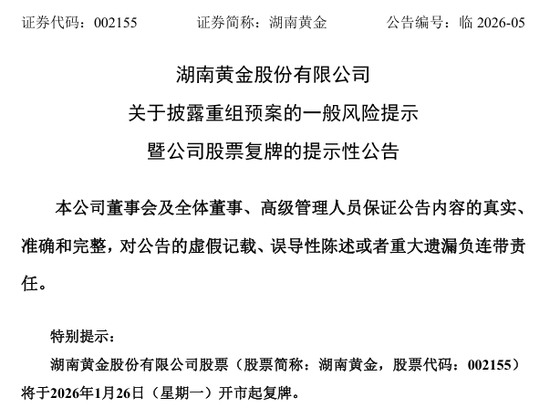 002155，披露重组预案！明日复牌！  第1张